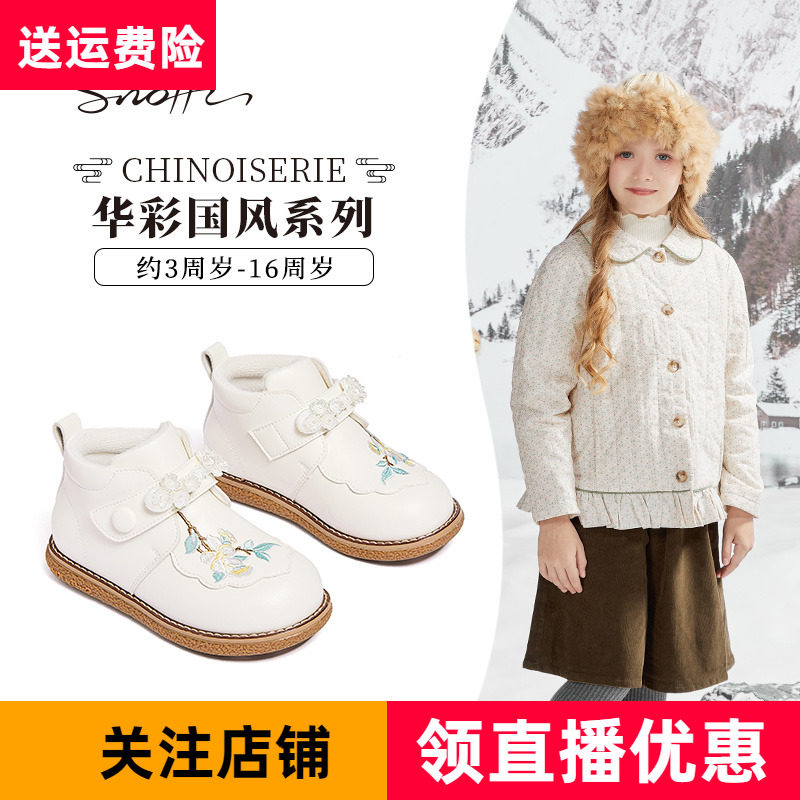 斯纳菲女童短靴国风汉服鞋马面裙