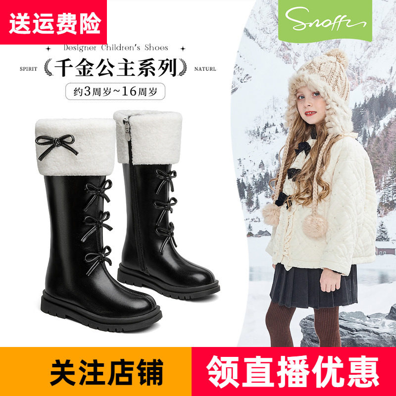 斯纳菲2025冬季新款女童长靴黑色蝴蝶结加绒公主中高筒靴子棉靴白