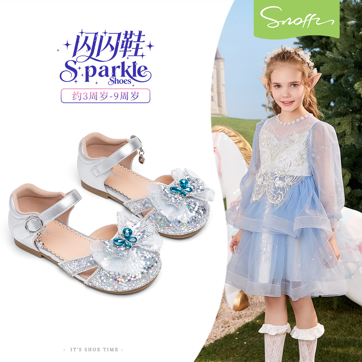 斯纳菲2026春夏新款女童皮鞋银色公主鞋儿童包头半凉鞋宝宝水晶鞋