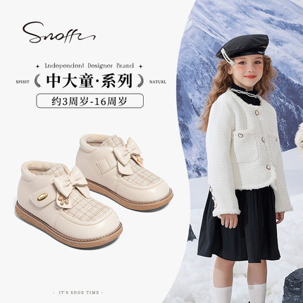 斯纳菲冬季新款女童短靴加绒公主棉靴白色黑格子儿童皮靴宝宝靴子