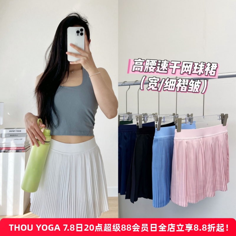 夏季高腰顯瘦寬網球裙褲防走光