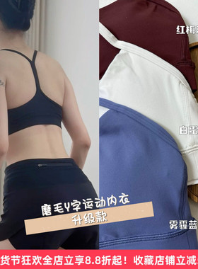 高品质面料！全新升级防震聚拢瑜伽运动内衣 健身跑步女文胸套装