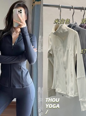 chao级显瘦收腰磨毛细腻 秋冬立领拉链瑜伽外套 运动跑步健身上衣