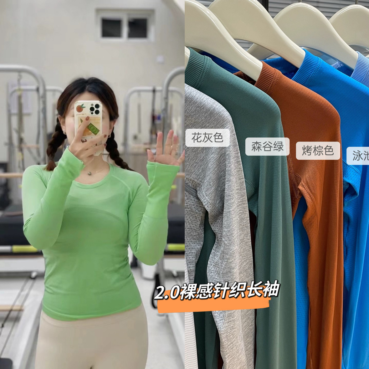 无缝针织～裸感软糯透气瑜伽短袖