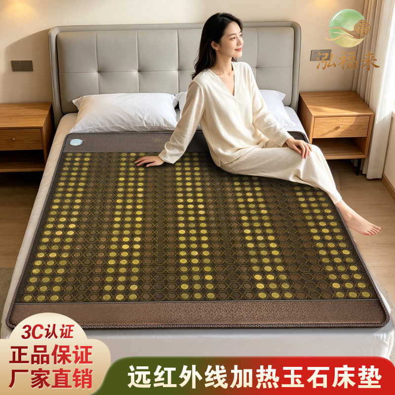 玉石加热床垫双人双温控家用理疗电热毯热敷取暖养生汗蒸排湿床垫