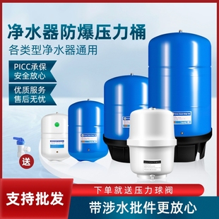 3.2G 20加仑压力桶储水桶罐家用九阳沁园RO纯净水器通用 11G