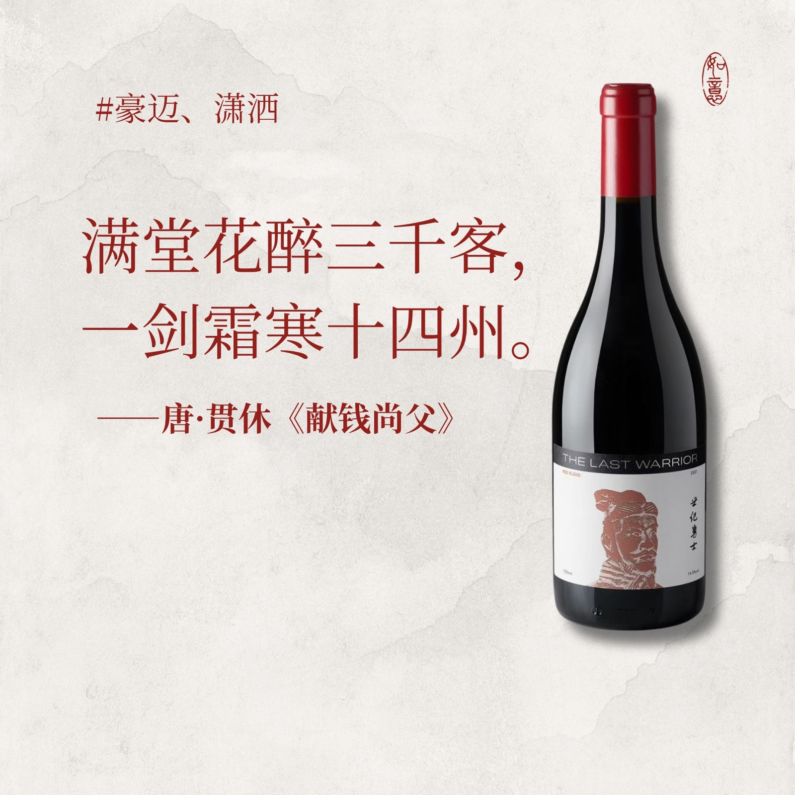 宁夏贺兰山葡萄酒银色高地世纪勇士干红国产名庄750ml单支赤霞珠