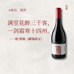 宁夏贺兰山葡萄酒银色高地世纪勇士干红国产名庄750ml单支赤霞珠