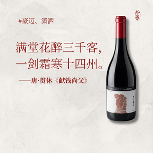 宁夏贺兰山葡萄酒银色高地世纪勇士干红国产名庄750ml单支赤霞珠