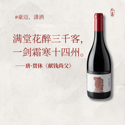 宁夏贺兰山葡萄酒银色高地世纪勇士赤霞珠干红国产名庄750ml两瓶