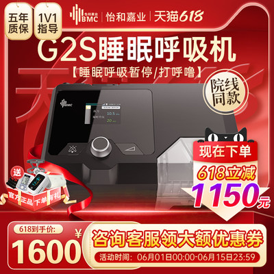 瑞迈特睡眠呼吸机家用7天内可退