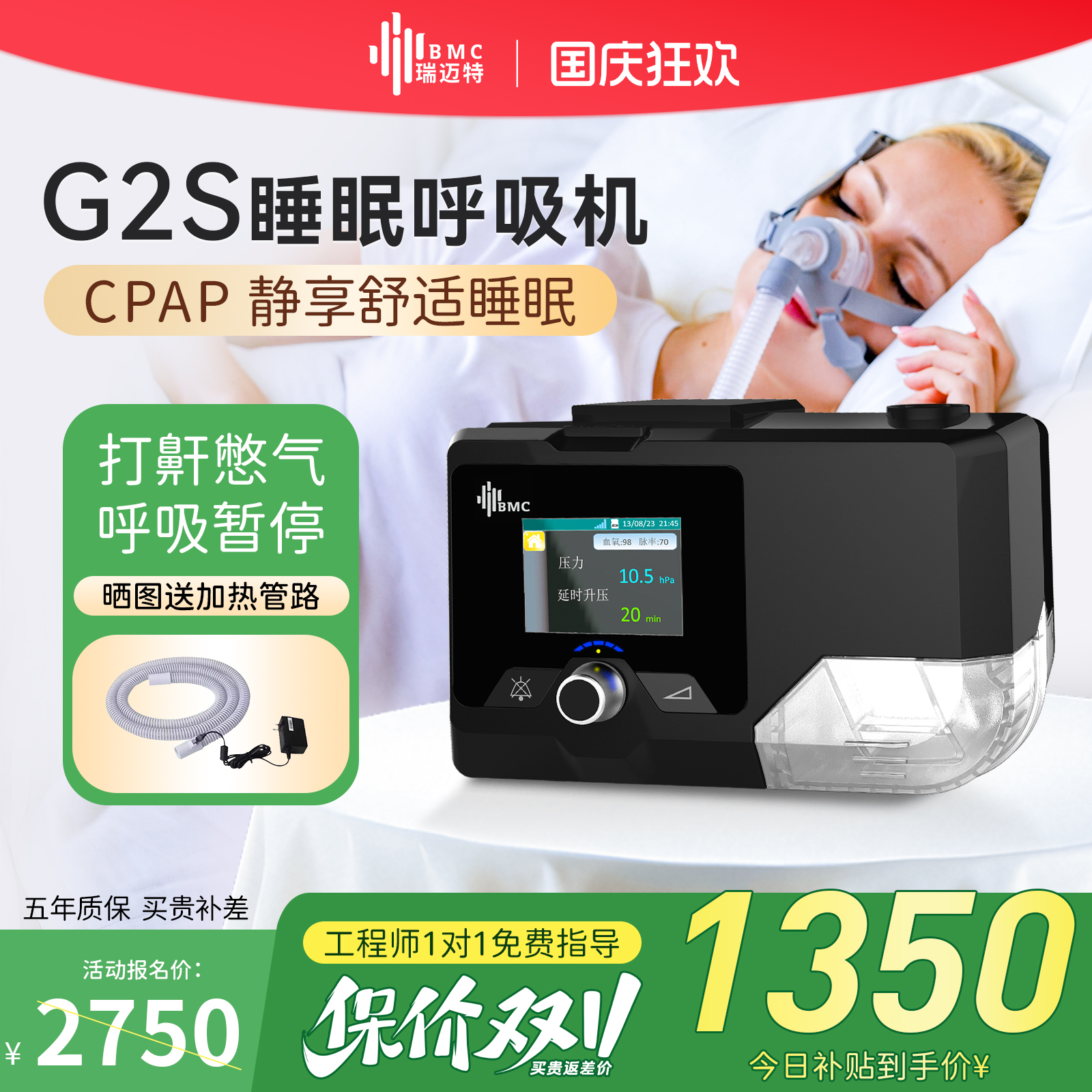 【官方专卖】瑞迈特止鼾呼吸机