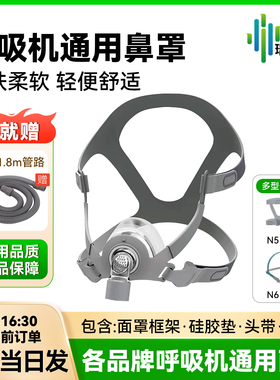 瑞迈特呼吸机原装鼻面罩鼻枕N5B品牌通用配件无创家用睡眠送管路