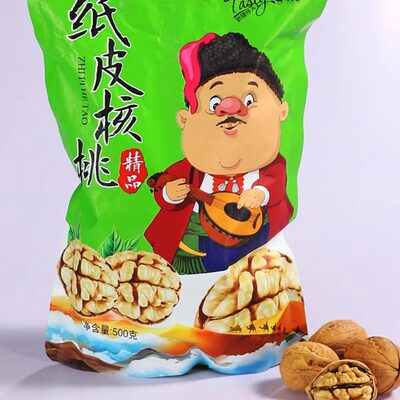 纸皮核桃颗粒饱满新疆阿克苏