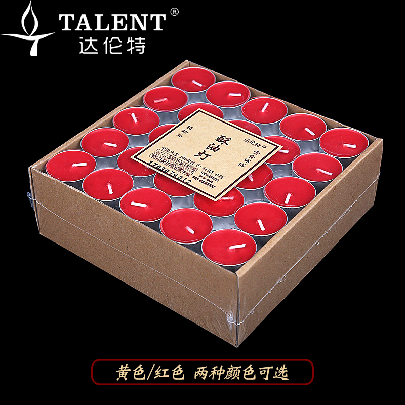 无烟无味供佛圆形长明灯达伦特