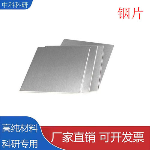 高纯铟片In99.995%铟箔铟板电极科研铟环铟块铟粒金属铟锭纯铟丝