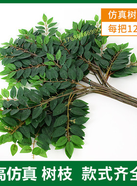 高仿真榉树叶假紫薇叶子景观朴树叶假树枝绿化小叶子造树冬枣树叶