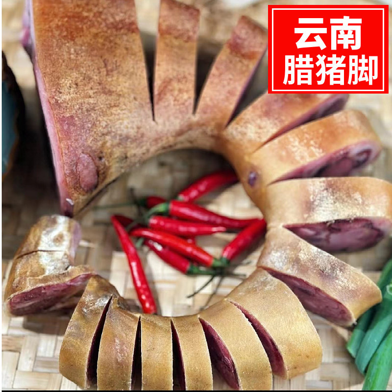 腊猪脚整只云南宣威产地腊肉农家自制手工风干腊猪蹄商用老火腿脚