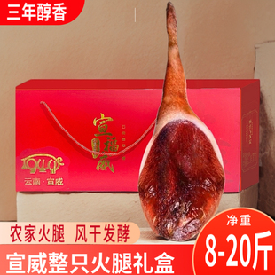 宣威老火腿整只云南特产腊肉三年风干正宗云腿腊味年货生整条礼盒
