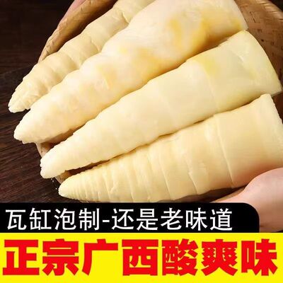 柳州螺蛳粉店用酸笋酸笋个桂林米粉酸广西原味发酵笋酸笋3斤10斤