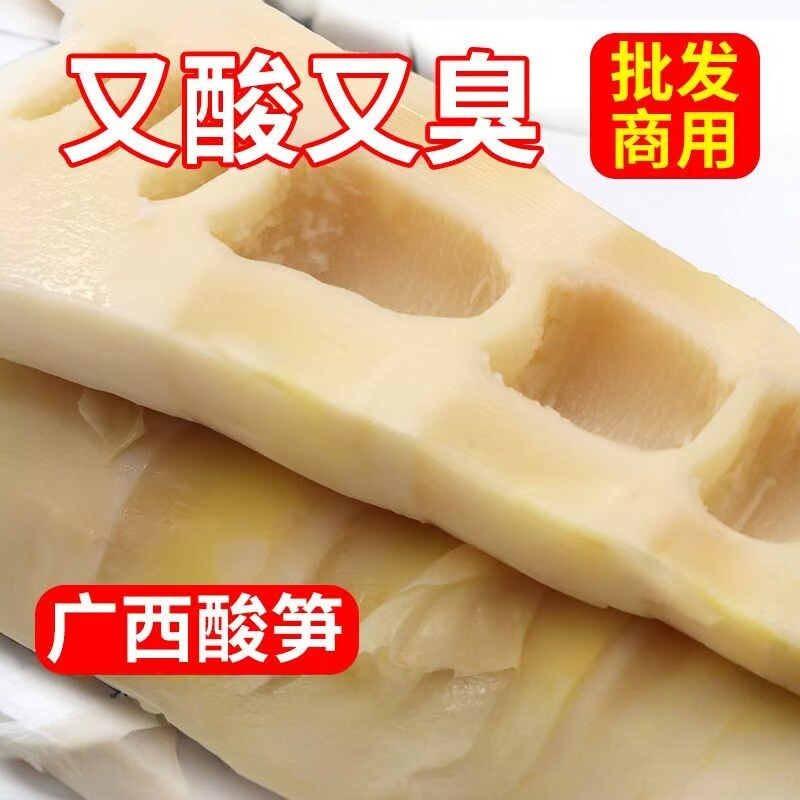 广西老坛酸笋块100斤桶装螺蛳粉店专用老坛发酵原味商用柳州酸笋