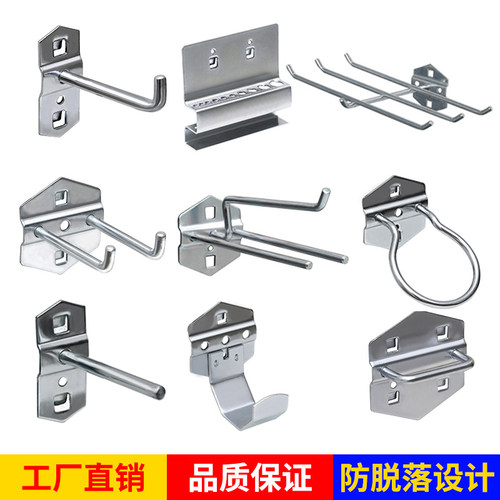 洞洞板方孔挂钩配件厂家