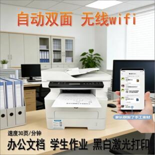 HP惠普323/32330sdnw自动双面黑白激光高速打印复印扫描一体机