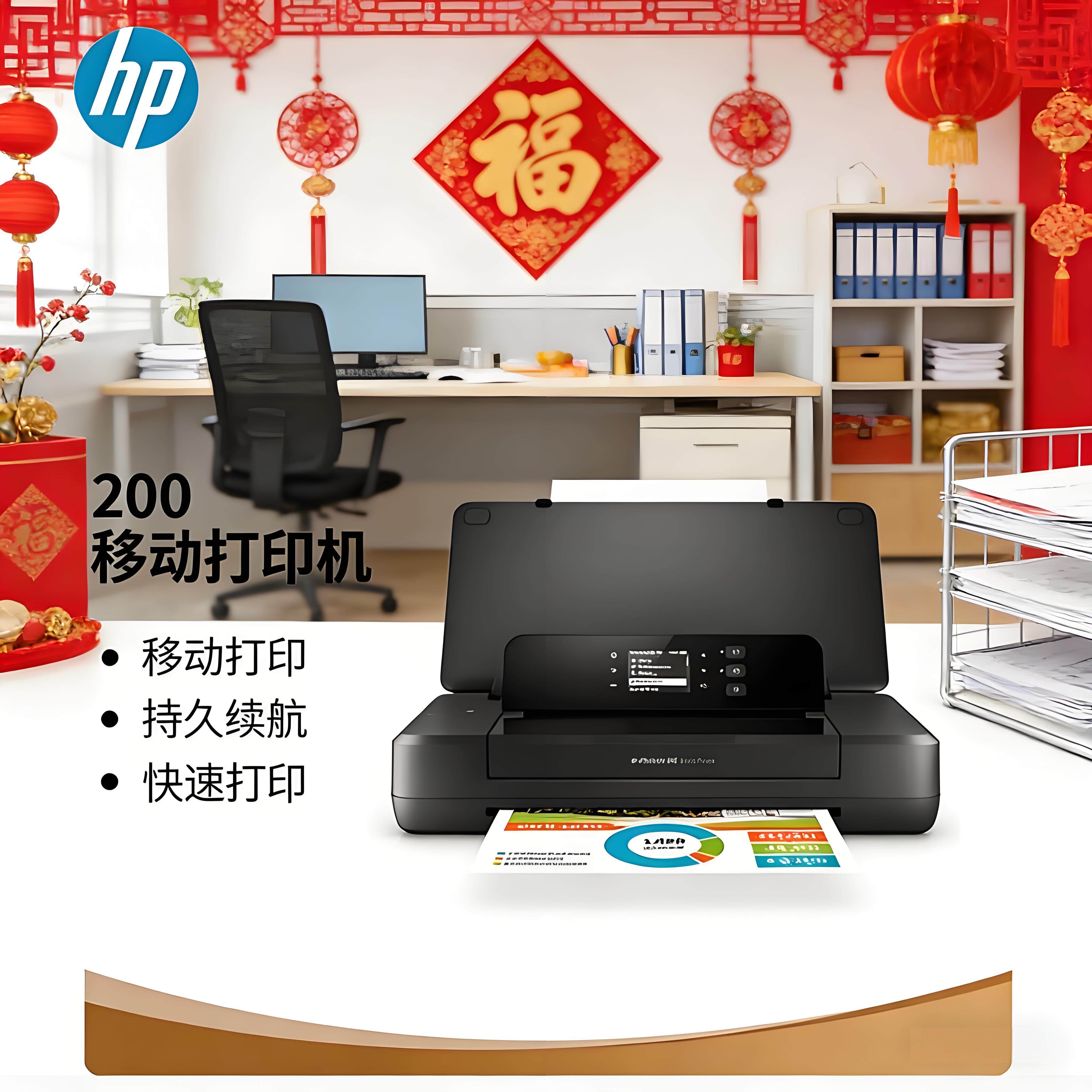 惠普HP200/258/250便携式家用无线移动多功能A4彩色喷墨打印机