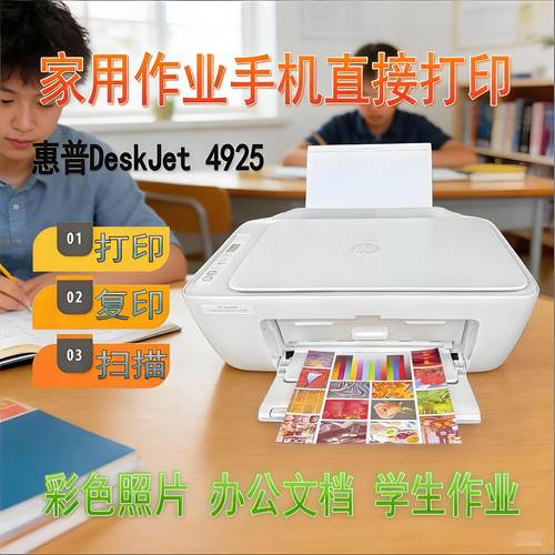 小型无线彩色喷墨打印机