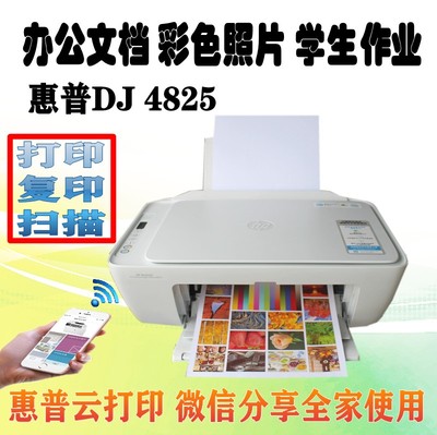学生家用打印机彩色喷墨多功能