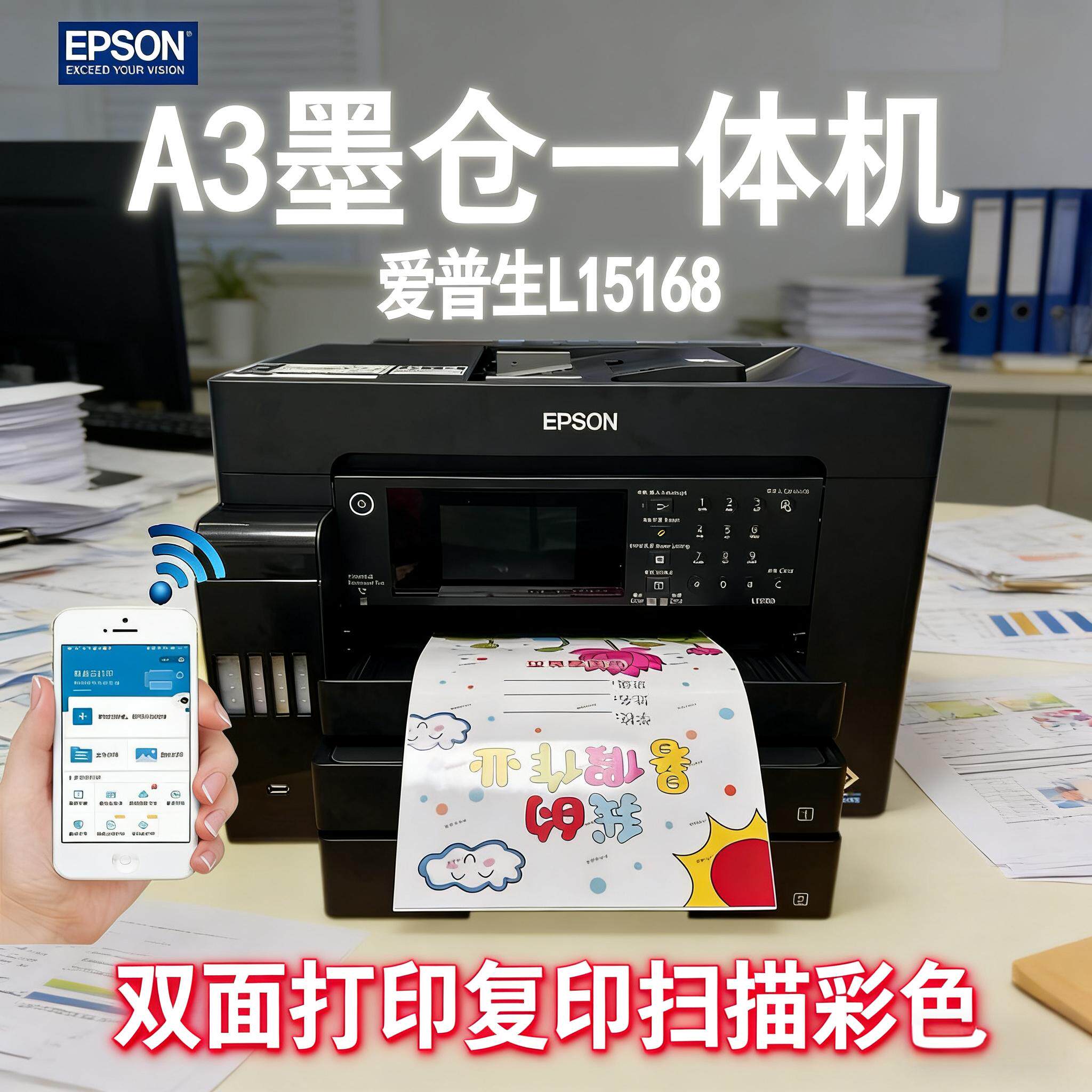 爱普生L14158/L15158/L15168