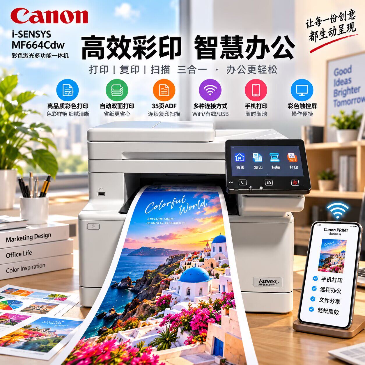 佳能MF643cdw彩色激光打印机复印一体机办公家用A4双面扫描667cdw