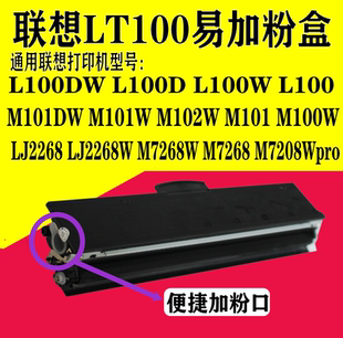 京品联想领像M101 L100 M102W M100W粉盒 ld228硒鼓LJ2268 M7268W