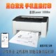 HP惠普Laser1008W 黑白激光打印机无线办公打印学生家用103A