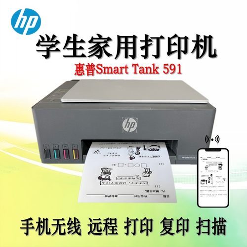 彩色连供无线家用小型打印机