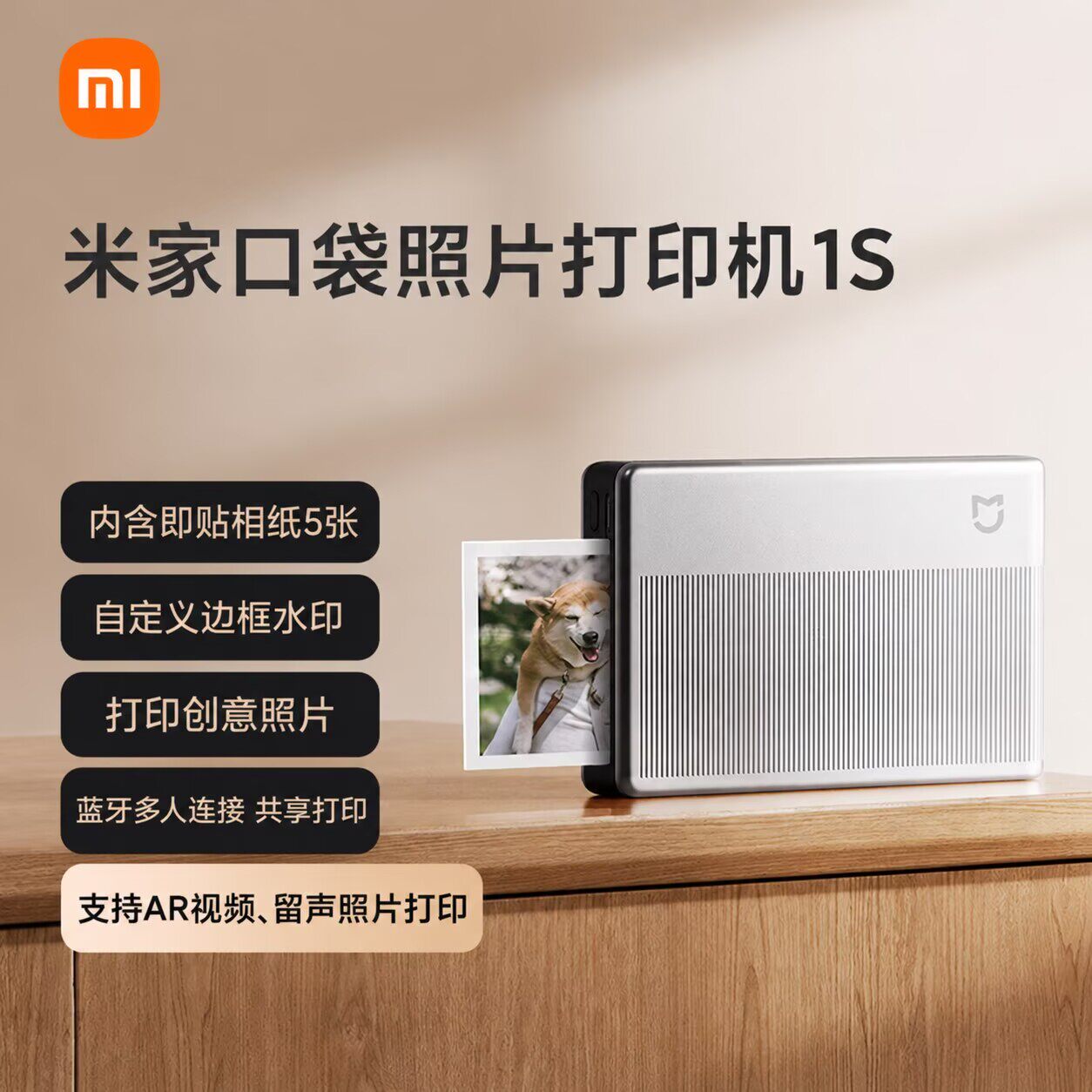 小米小型热敏彩色打印机