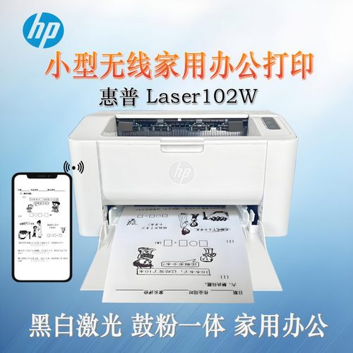 黑白激光打印机家用小型迷你办公
