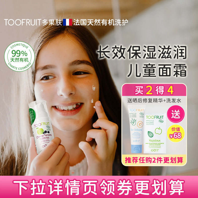 toofruit�������ͯ������к�Ůͯר����˪3-16������ʪ����˪