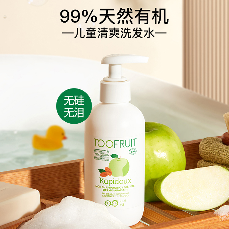 toofruit多果肤儿童洗发水清爽舒适男女童青少年专用洗发露200ml使用感如何?