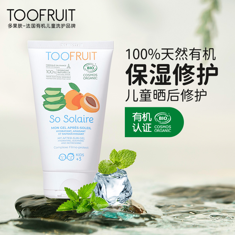toofruit有机儿童晒后修复凝露