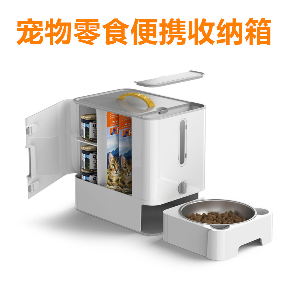 宠物零食收纳箱便捷一体式喂食图片
