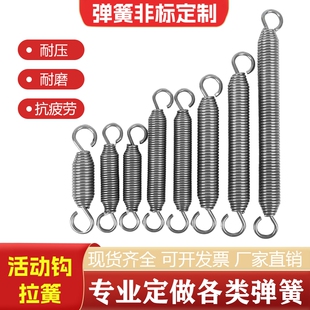 拉簧 万向钩弹簧带钩 强力拉伸活动挂钩弹簧定做 不锈钢活钩拉簧