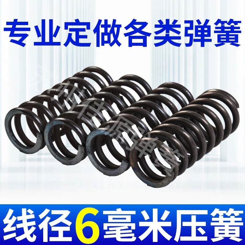 线径6mm压簧弹簧压簧定做
