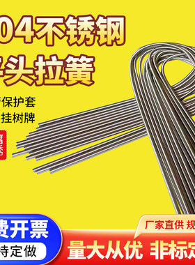 304不锈钢长拉簧拉力弹簧