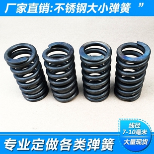 线径8和10mm 大弹簧 定压簧弹簧 振动筛弹簧 舞台弹簧 锰钢弹簧钢