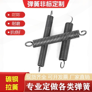 碳钢拉簧带钩拉簧拉伸拉力烤箱弹簧撑脚弹簧锰钢弹簧不锈钢小弹簧