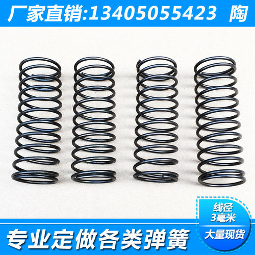 线径3毫米 压力弹簧 锰钢弹簧 压缩弹簧 强力弹簧 压簧弹簧 现货 - 封面