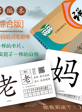 2026年春部编人教版一年级上册生字卡片二三四五六下语文同步识字