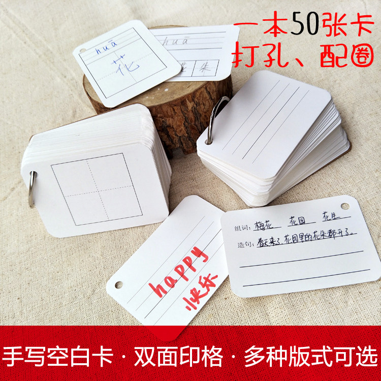 田字格空白汉字手写卡片学生自制英语单词卡儿童diy随身识字卡纸|ruв категории электронный словарь/электрический бумажных книг/канцелярские принадлежности, полиграфической продукции, открытки/открытка - от Buy2taobao.com для оказания профессиональной услуги покупки агента Taobao