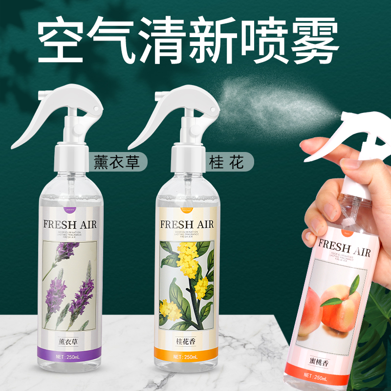 空气清新剂除臭喷雾厕所香味神器卫生间室内香薰防臭异味去味香氛